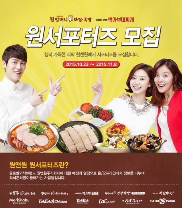 원서포터즈_4기_모집.jpg