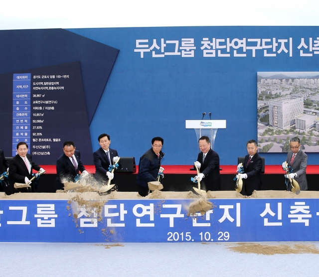 두산첨단연구단지_기공식1_.jpg