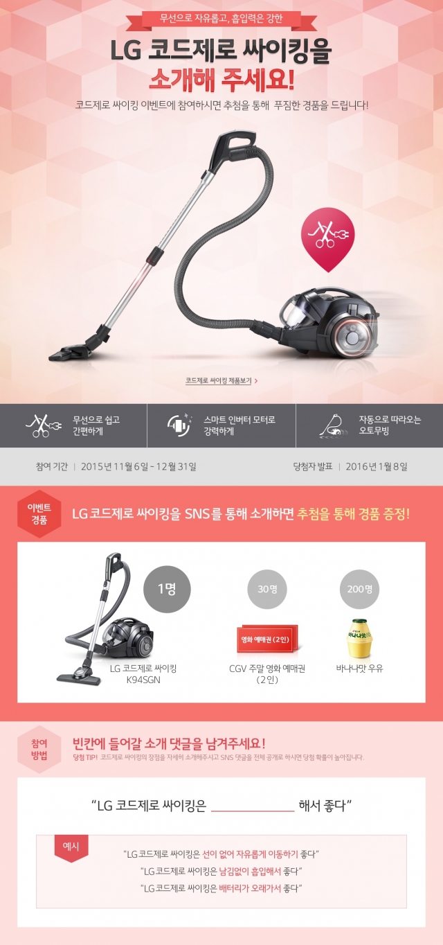 싸이킹_소개_이벤트.jpg