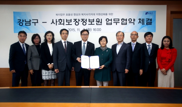 20151103_사회보장정보원_강남구_업무협약_체결.jpg