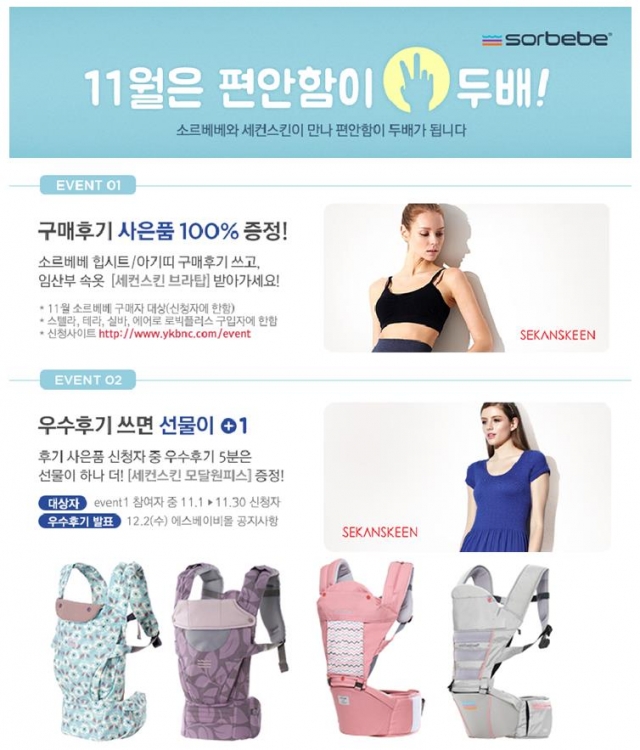 [보도자료]_소르베베,_11월_한달간_후기이벤트_실시.JPEG
