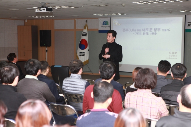 20151124_사회보장정보원, 정부3.0 핵심가치 전문교육 실시 1.jpg