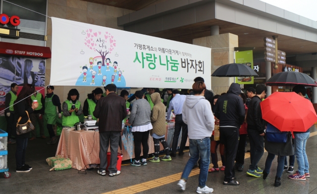 [사진2]_풀무원_이씨엠디,_아름다운가게와_사랑나눔_바자회_개최.jpg