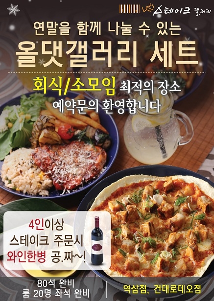 리즈스테이크갤러리 와인한병공짜이벤트 1.jpg