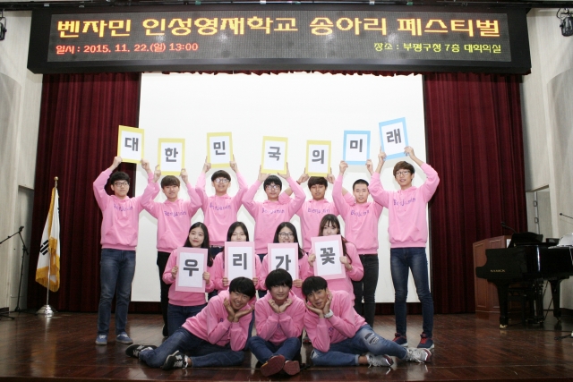 지난 11월 22일 부평구청에서 열린 벤자민인성영재학교 인천학습관 학생들이 기획한 송아리 페스티벌.JPG