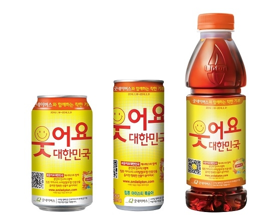 립톤 아이스티 스마일캠페인 3종 02.jpg