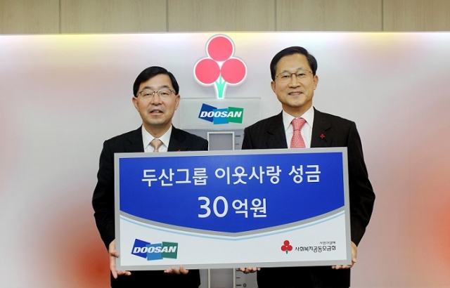 두산 사회복지공동모금회 11.jpg