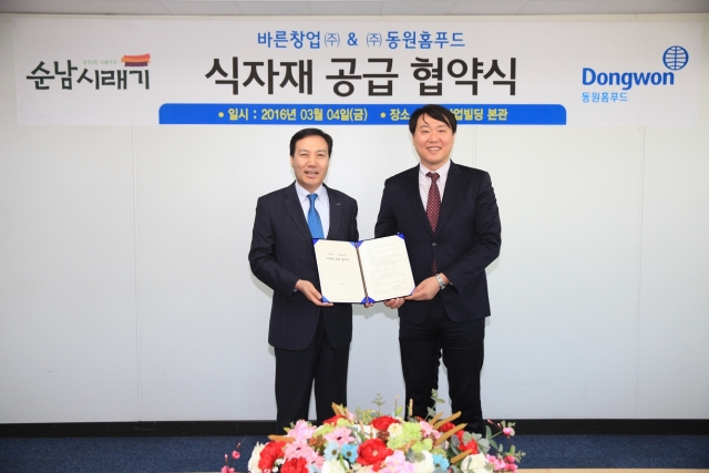 (동원홉푸드) 순남시래기 식자재공급협약식_좌_동원홈푸드 신영수 대표이사_우_김영선 대표이사.jpg