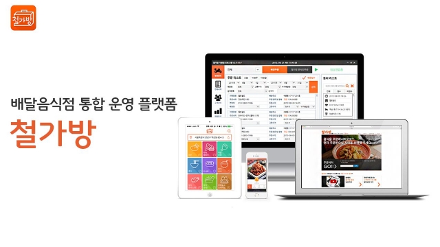 철가방.jpg