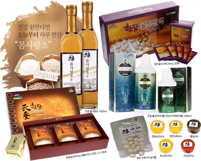 천잠바이오 제품 이미지.jpg