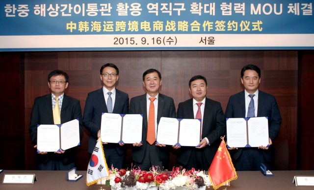 KOTRA 사진-한중_전자상거래_활성화_MOU.JPG