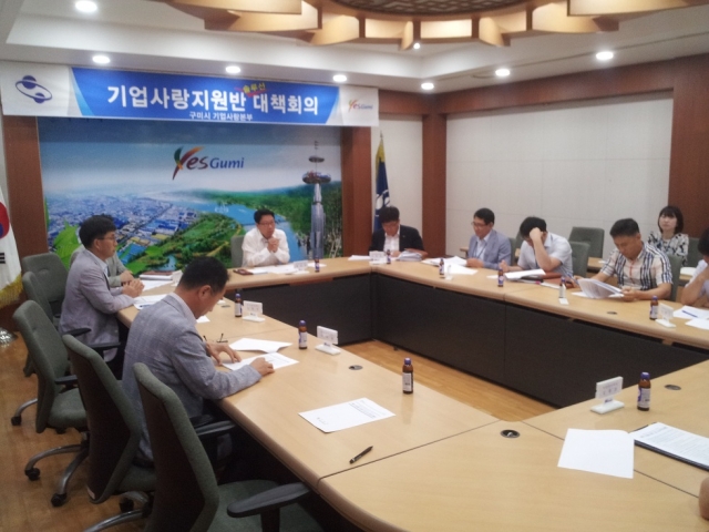 국장주재기업사랑대책반회의.jpg