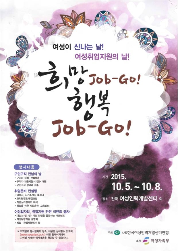 여성취업지원의_날_리플렛_앞장.jpg