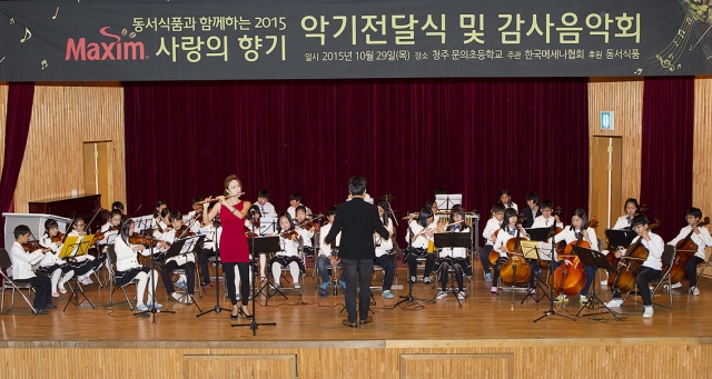 [동서식품_-_사진자료4]_제8회_맥심_사랑의_향기(4).jpg