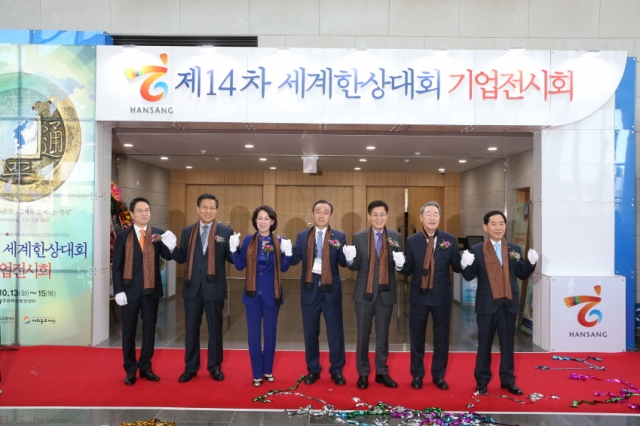 [재외동포재단]사진1.세계한상대회_기업전시회_오프닝.JPG