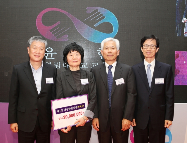 2015 1127 한림식품 과학상 수상 (1).jpg