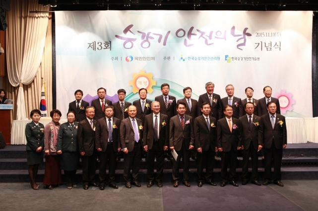 승강기안전의날_기념식_촬영.JPG