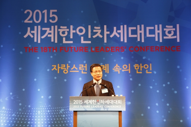 20151102_세계한인차세대대회_재외동포재단_조규형_이사장.JPG