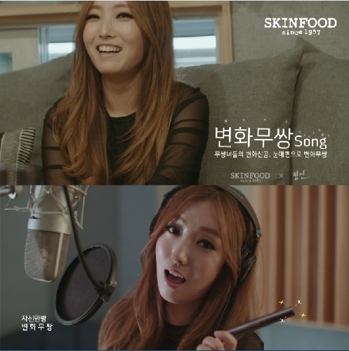 변화무쌍Song.jpg