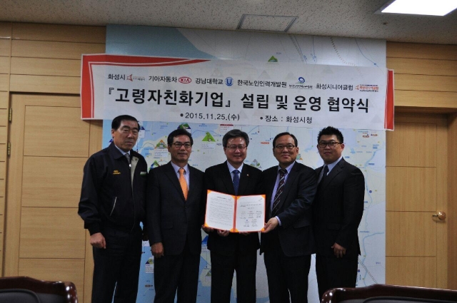 노인인력개발원 1125.jpg