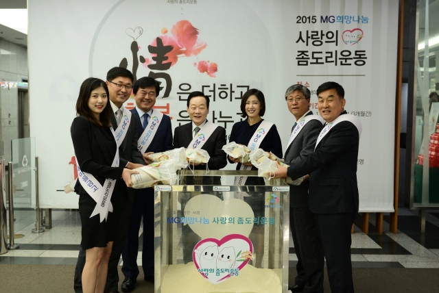 사랑의_좀도리운동_발대식_개최_사진.JPG
