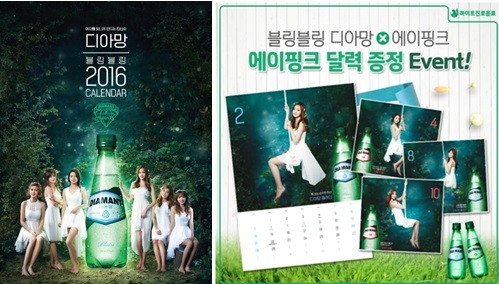 하이트음료 디아망.jpg