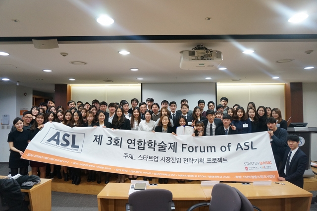 ASL 제 3회 연합학술제.jpg