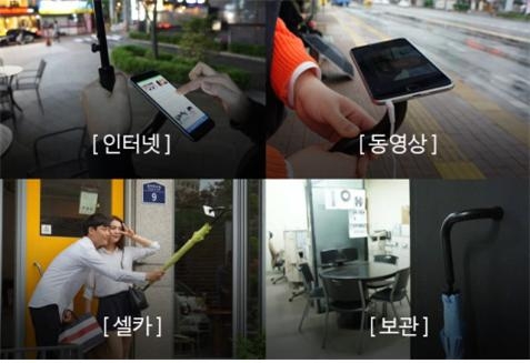 스마트우산.jpg