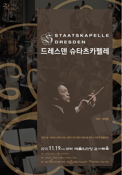드레스덴 슈타츠카펠레.jpg