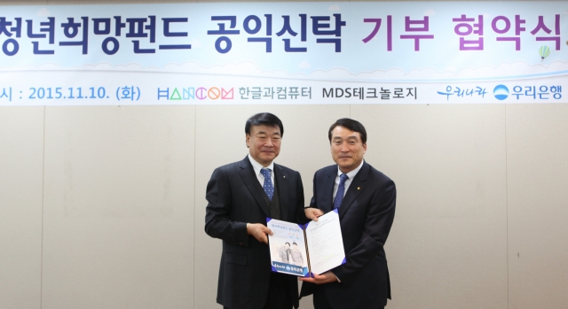 김상철_한컴그룹_회장(좌)과_채우석_우리은행_부행장(우).jpg