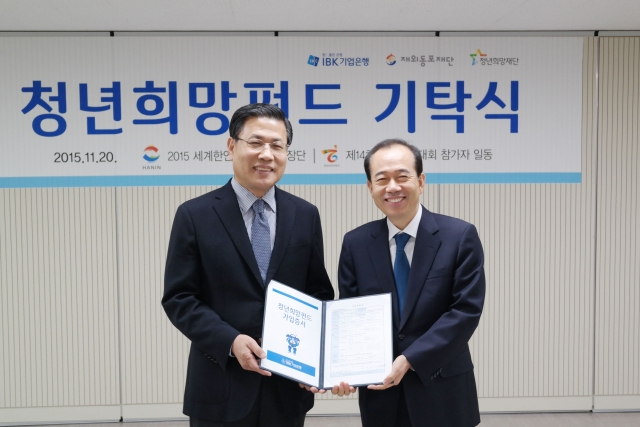 청년희망펀드기금_기탁식-재외동포재단_조규형_이사장(좌)_청년희망재단_황철주_이사장(우).jpg