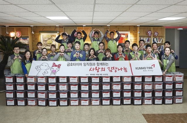 [사진] 금호타이어_사랑의김장나눔 실시(2).jpg