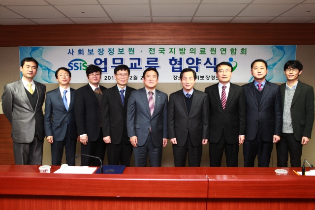 20151202_사회보장정보원, 전국지방의료원연합회와 업무협약 체결.jpg
