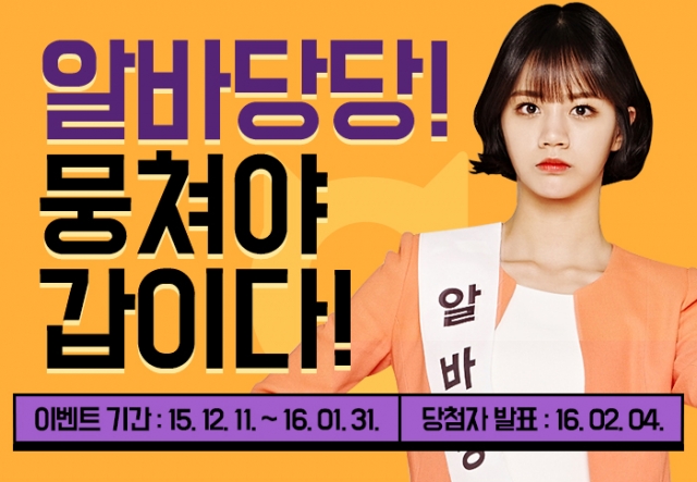 알바몬 혜리.jpg