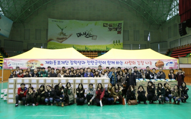 2015 재외동포재단 사랑의 김장나눔 행사 실시(3).JPG