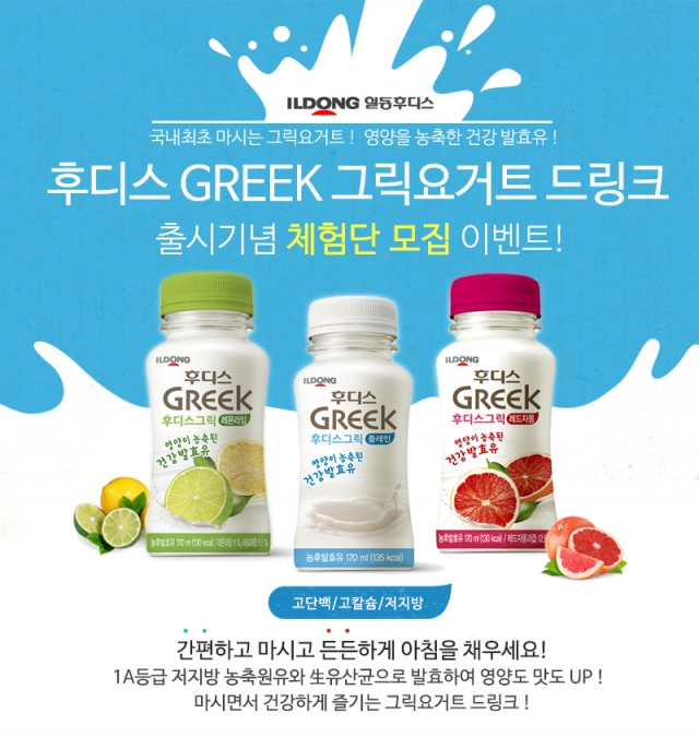 [사진] 마시는 그릭 이벤트.jpg