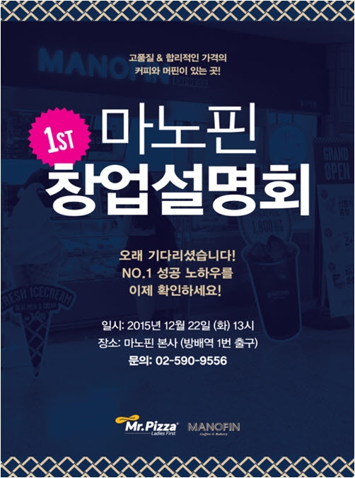 [MPK그룹 보도자료 이미지] 마노핀, 창업설명회.jpg