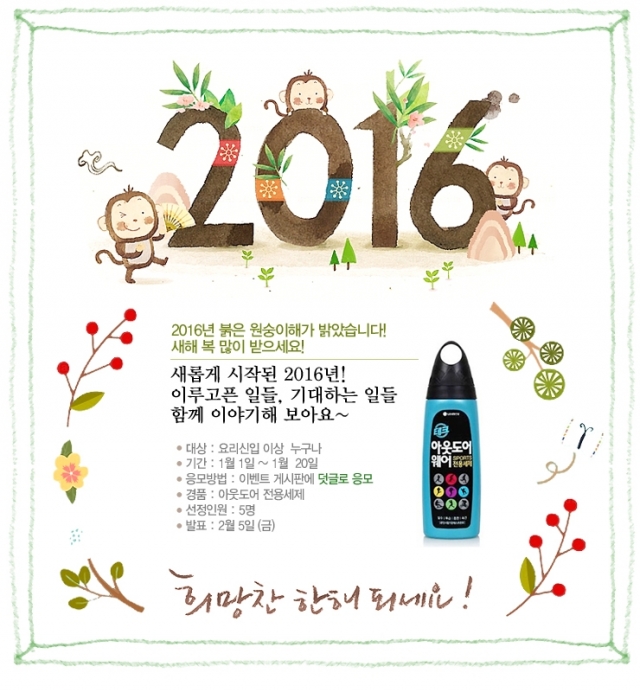 160107 오븐더레시피 소원빌기 이벤트.jpg