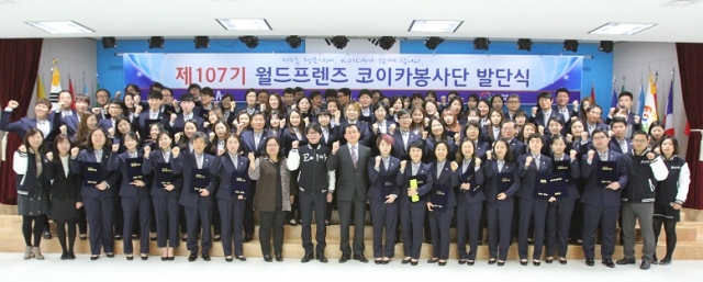 제107기 코이카봉사단 발단식 단체사진 1.jpg