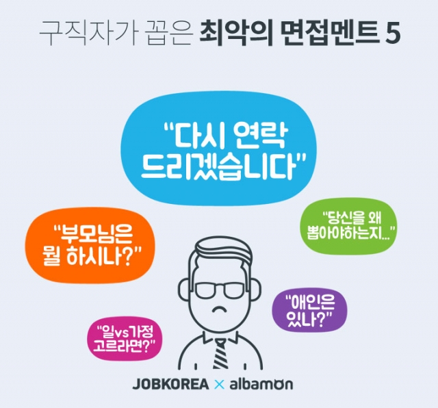 0215_잡코리아.jpg