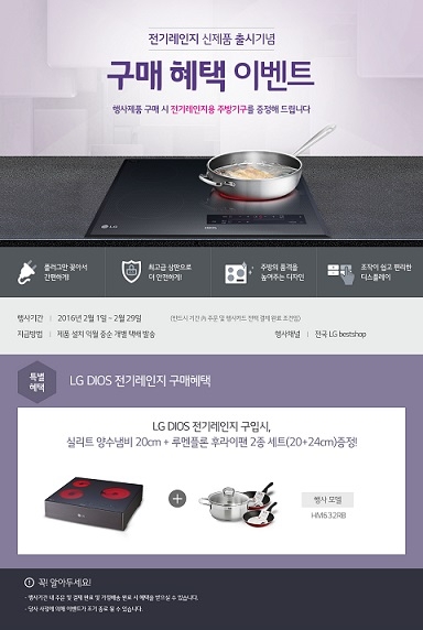 160217 전기레인지 구매 이벤트 02.jpg