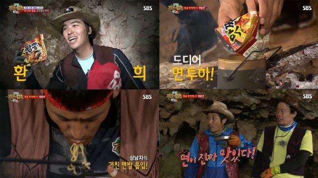 [이미지] sbs 정글의법칙 방송 캡쳐.jpg