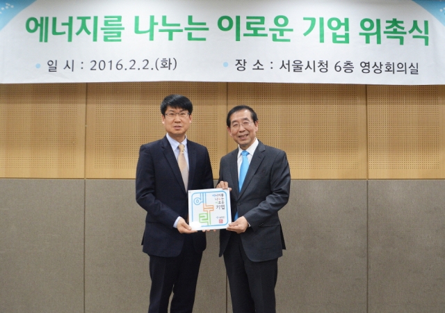 보도자료_유니클로, 서울시와 함께하는 에너지를 나누는 이로운 기업 선정.jpg