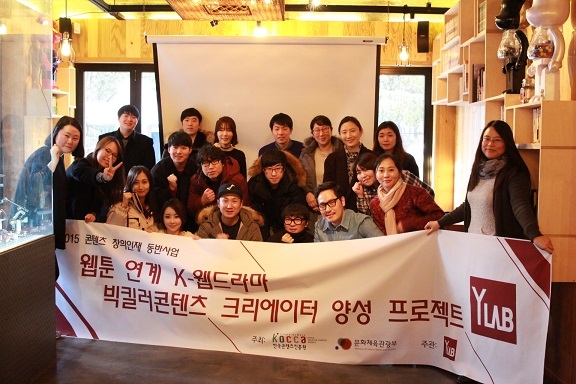 160226 와이랩 창의인재 행사 02.jpg