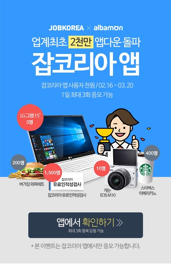 2천만 다운로드 이벤트.jpg