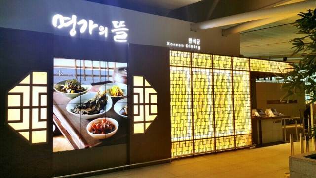 풀무원 이씨엠디_명가의 뜰.jpg