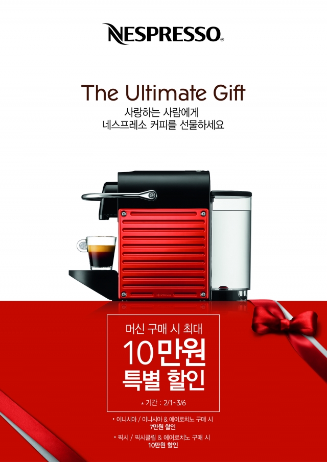 네스프레소-인기 머신 2종 선별 특별 할인 프로모션.jpg