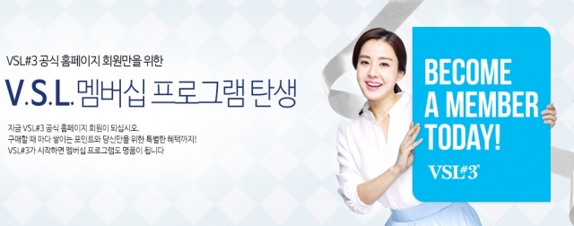 [이미지] 브이에스엘 멤버십 프로그램 탄생.jpg