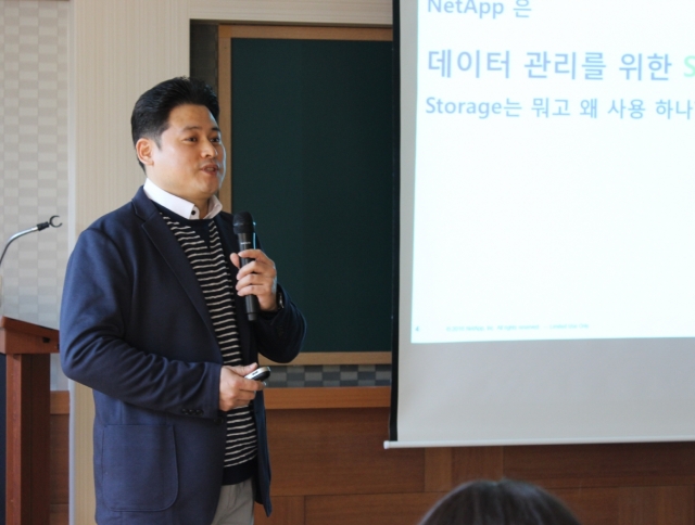 [사진자료]한국넷앱_황성우 부장_1.jpg