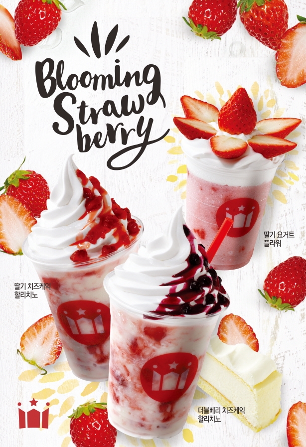 [할리스커피 이미지] 딸기음료 5종 포스터.jpg